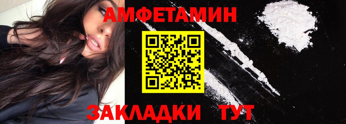 Amphetamine 98% Ржев