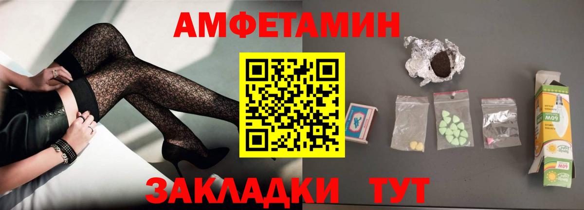 Amphetamine VHQ  АМФ  блэк спрут ссылки  Ржев  Вход с VPN  АМФЕТАМИН 