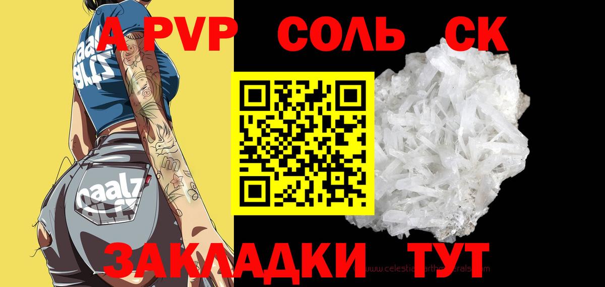Alpha-PVP СК КРИС  Вход с VPN  Alpha-PVP мука  Ржев  Alpha PVP  купить наркоту  APVP кристаллы 