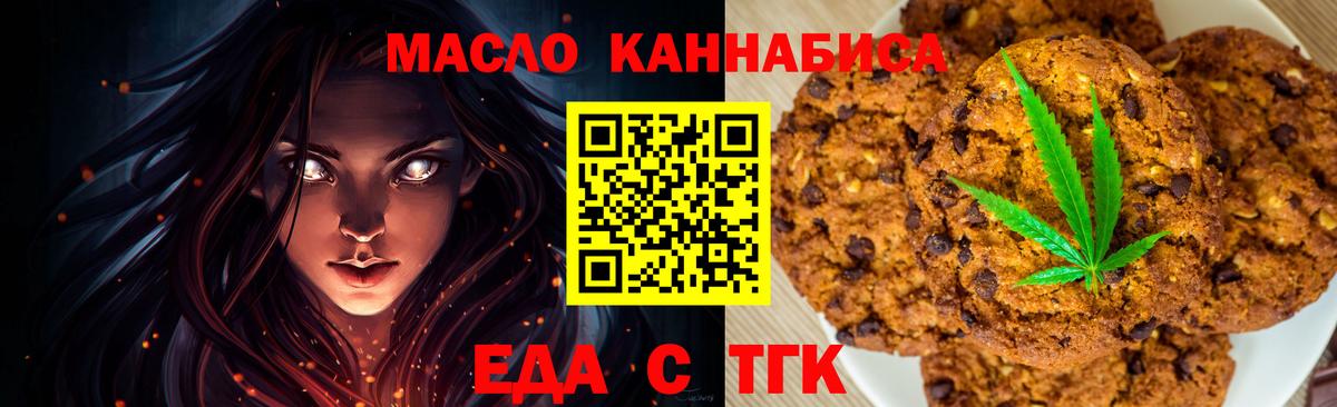 Печенье с ТГК конопля Ржев