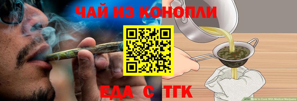 Ржев  Еда ТГК марихуана  Вход с VPN 