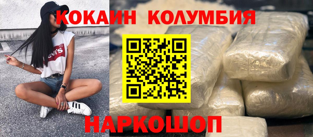 Cocaine Колумбийский Ржев