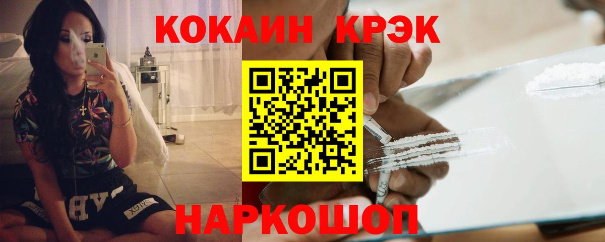 COCAIN Columbia  Вход с VPN  КОКАИН 99%  Ржев 
