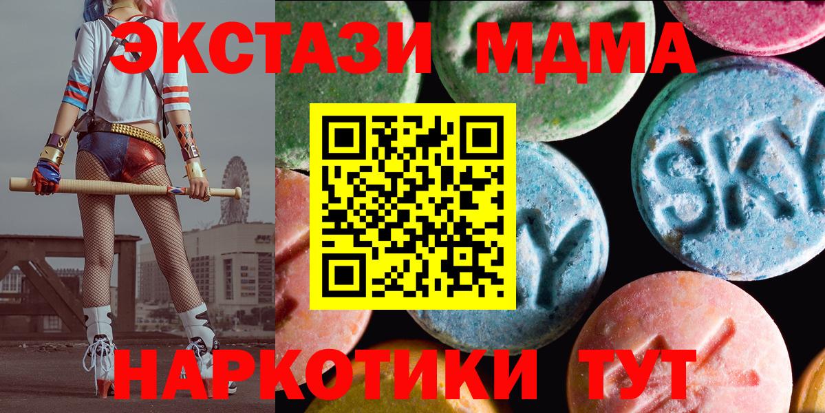 ЭКСТАЗИ 280мг  ЭКСТАЗИ  Ecstasy MDMA  Ржев  Вход с VPN 