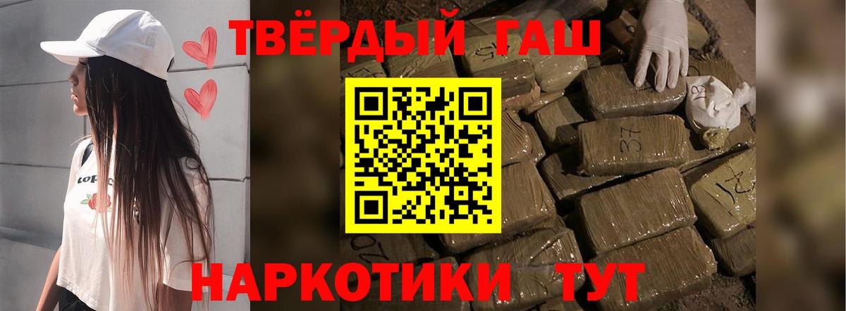 Гашиш индика сатива  Вход с VPN  ГАШИШ индика сатива  Ржев 