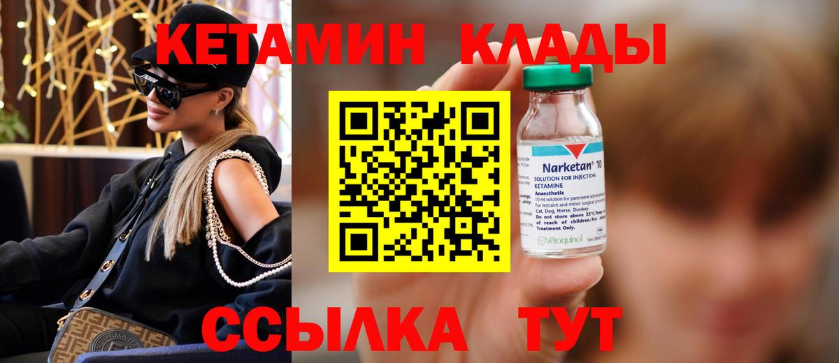 Кетамин ketamine  Вход с VPN  Ржев 