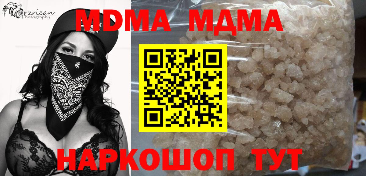 MDMA молли  Вход с VPN  MDMA  Ржев 