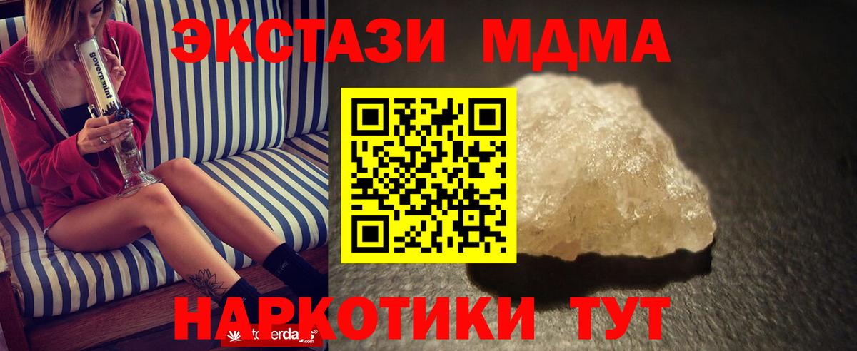 МДМА VHQ Ржев