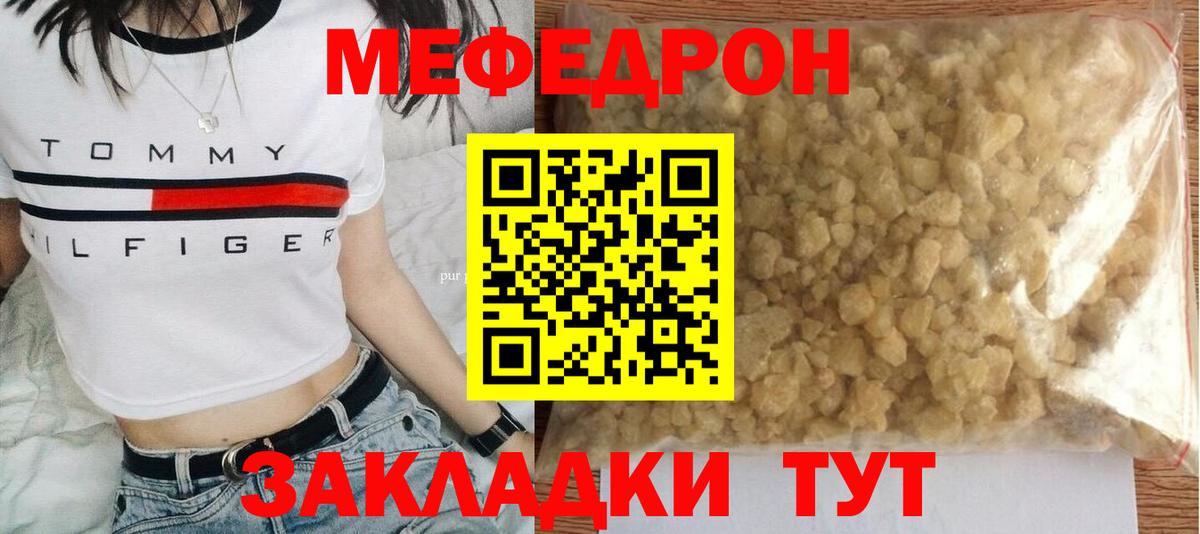 Меф кристаллы Ржев