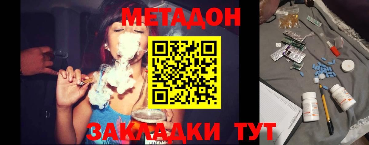 МЕТАДОН мёд  блэк спрут ССЫЛКА  Вход с VPN  Ржев  МЕТАДОН кристалл 