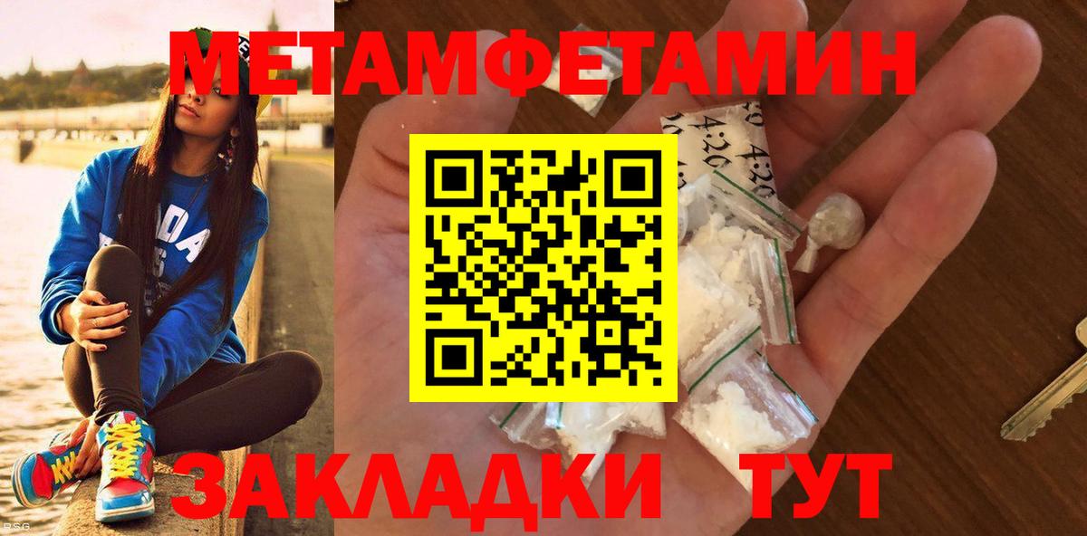 МЕТАМФЕТАМИН витя Ржев