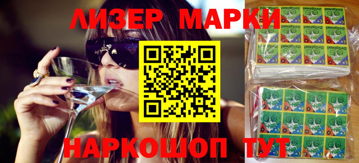 купить наркотик  Марки 25I-NBOMe 1500мкг  Вход с VPN  Ржев 