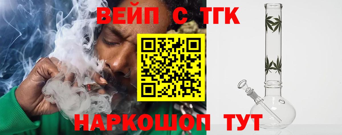 Дистиллят ТГК Wax  Дистиллят ТГК вейп с тгк  Ржев  купить  сайты  Вход с VPN 