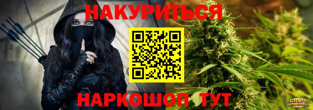 Шишки марихуана Ganja Ржев